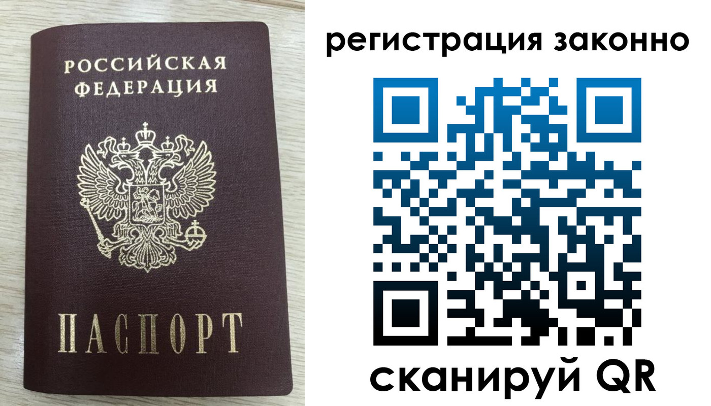 временная регистрация для всех в Буйнакске