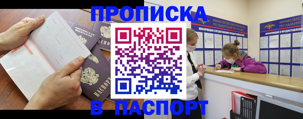 временная регистрация в квартире в Буйнакске