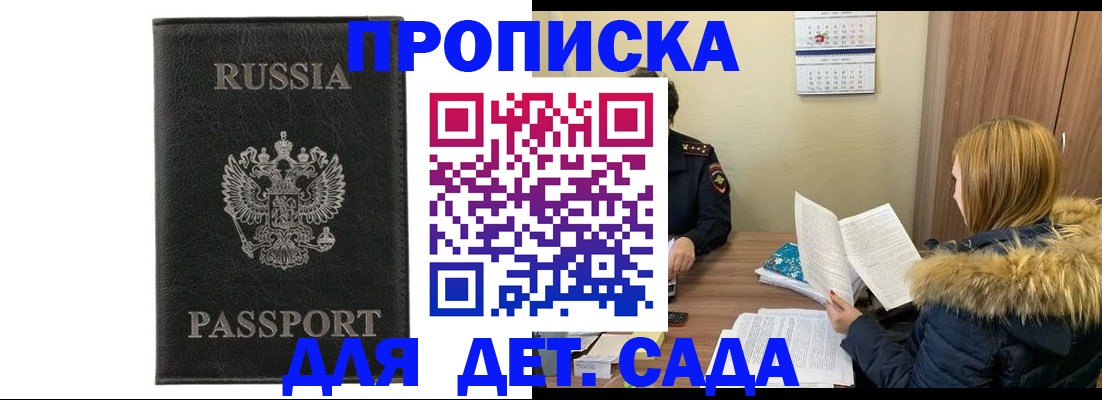 временная регистрация недорого в Буйнакске