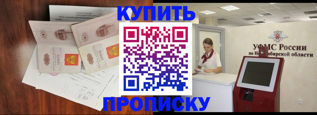 временная регистрация поиск в Буйнакске