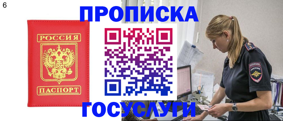 пропишу в квартире в Буйнакске