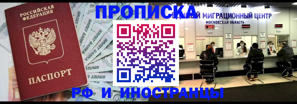 где прописаться в Буйнакске