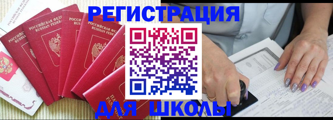 временная регистрация в квартире в Буйнакске